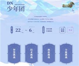 猎神私服天龙八部。